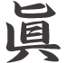 Sinceridad